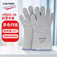 CASTONG卡司頓+PJJJ35-36隔熱手套200℃耐高溫防燙工業(yè)勞保加厚