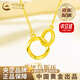 中國(guó)黃金（CHINA GOLD）黃金項(xiàng)鏈女足金莫比烏斯環(huán)套鏈雙環(huán)吊七夕情人節(jié)禮物送女朋友老婆 【京速達(dá)】足金項(xiàng)鏈 約2.8-2.9g【多退少補(bǔ)】