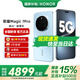 榮耀Magic7Pro 新品四曲屏5G手機 MagicOS 9.0 magic6升級版 榮耀 【國家政府補貼】 天際藍(lán) 16GB+512GB【2年碎屏險+3年質(zhì)?！?官方標(biāo)配