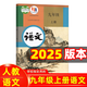【江蘇專用】2025適用初中3三9九年級上冊全套書本課本教科書人教版語文政治物理化學數(shù)學蘇教英語譯林 九年級上冊全套書本人教版  九上教材全套 初三上冊課本全套人教版 九年級下冊歷史 九下歷史書人教版