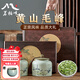 茗柏峰正宗安徽黃山毛峰2025新茶特級明前綠茶茶葉禮盒裝高檔禮品送老師