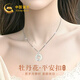 中國黃金牡丹花銀項(xiàng)鏈女平安扣和田玉吊墜七夕情人節(jié)禮物送女友老婆紀(jì)念 牡丹花平安扣和田玉項(xiàng)鏈