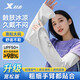 特步（XTEP）防曬寬松冰袖男女薄款防蚊護(hù)臂夏季防紫外線透氣戶外騎行開(kāi)車袖套