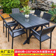 藤朝家具（Teng chao jia ju）戶(hù)外庭院桌椅組合露天臺塑木商業(yè)簡(jiǎn)約巖板休閑花園院子的桌椅 標準鋁架：6椅+150cm大板桌