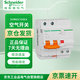 施耐德電氣 漏電保護(hù)器 2P C16A E9系列空開帶漏電保護(hù)斷路器 家用總閘 空氣開關(guān)帶漏保 EA9R2PC16A/30mA/A類
