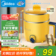 美的（Midea）0涂層電煮鍋不銹鋼電蒸鍋1.2L學(xué)生兒童宿舍電火鍋雙層小電鍋 京東自營(yíng) DY16E211 蒸籠款搗蛋鬼系列