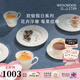 WEDGWOOD歡愉假日餐具套組陶瓷餐具高檔精致英式下午茶具 歡愉假日樹(shù)莓餐具 5頭