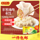 灣仔碼頭京蔥豬肉大蔥餃子1200g60只水餃早餐食品速食半成品面點