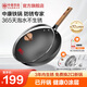 中康【明星推薦】鐵鍋第三代極鐵炒鍋深氮防銹鐵鍋無涂層家用 32cm【贈鍋蓋+鏟勺+蒸屜】圓底 32cm