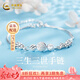 中國黃金（CHINA GOLD）銀手鏈女三生三世S925銀飾轉(zhuǎn)運珠手鏈七夕情人節(jié)禮物送女友老婆 【今/次日達】三生三世銀手鏈