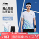 李寧（LI-NING）羽毛球服男女同款比賽套裝兩件套俱樂部系列運(yùn)動服團(tuán)隊(duì)服