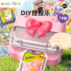 小伶玩具兒童diy捏捏樂(lè)自制套裝女孩創(chuàng)意玩具手工仿真零食材料包6禮物 甜心派對(duì)