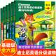 系列自選】迪士尼英語(yǔ)分級讀物基礎級第1-6級全套36冊?xún)和⒄Z(yǔ)繪本閱讀一二三四五六年級小學(xué)生課外有聲讀物幼兒英語(yǔ)啟蒙早教少兒英文教材 迪士尼英語(yǔ)分級讀物 基礎級 第4級 共6冊