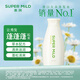 惠潤(rùn)（SUPER MiLD）綠野洗發(fā)露220ml旅行裝柔順蓬松洗發(fā)水京東自營(yíng)