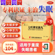 金七七葉神安滴丸治療失眠【36丸】改善睡眠助眠藥 養(yǎng)心安神調(diào)和氣血虧虛 專利草本中藥濡養(yǎng)受損睡眠神經(jīng) 1盒【偶爾】調(diào)節(jié)入睡時間