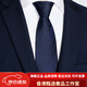 AREA法國進(jìn)口品質(zhì)真絲領(lǐng)帶男正裝商務(wù)藍(lán)色職業(yè)桑蠶絲男士西裝襯衫結(jié)婚 藏青雙斜紋[手打款]