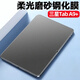 辰寅適用三星Tab A9+平板磨砂鋼化膜11英寸SM-X210全屏不反光抗指紋防手汗電競游戲平板防摔保護膜 微磨砂鋼化膜【2片裝】 三星Tab A9+【11英寸】