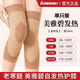川崎美雅碧發(fā)熱護(hù)膝蓋保暖老寒腿滑膜關(guān)節(jié)炎痛防下滑無(wú)痕護(hù)腿套 川崎醫(yī)用級(jí)護(hù)膝【金棕色】單支裝 L碼 【120-140斤】