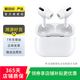 Apple AirPods 二手蘋果藍(lán)牙耳機(jī)耳麥 規(guī)格參考質(zhì)檢報(bào)告 AirPods Pro 2