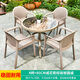 御藤美家（ROYAL RATTAN）戶桌椅酒吧咖啡廳藤椅室內(nèi)家具戶外庭院休閑桌椅 保拉納4椅+80cm鋁框威尼斯棕巖板圓桌