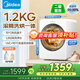 美的（Midea）【國家補貼】1.2kg滾筒洗烘一體內(nèi)衣洗衣機 家用迷你內(nèi)衣褲洗衣機 高溫煮洗除菌螨帶烘干洗衣機 【云初Y2】1.2KG洗烘一體