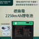 德施曼鋰電池5000mAh/4200mah/3900mAh/7750mAh指紋鎖原裝鋰電池 ZNS-11B 2250mAh+充電器數據線(xiàn)