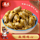 真莊中秋禮品 雞心 鹽焗味200g 辦公室休閑零食獨(dú)立包裝追劇小吃零食