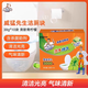 威猛先生 威猛先生潔廁寶家用自動(dòng)沖洗潔廁塊實(shí)惠裝持久釋放除菌除垢 潔廁塊 20塊