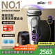 博朗9系巔峰版2.0清潔護理中心電動剃須刀整機德國進口往復式禮盒款送男朋友老公生日禮物 男