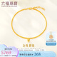 六福珠寶 足金簡(jiǎn)約圓珠黃金腳鏈女款肖邦鏈禮物 計價(jià) 約5.47克