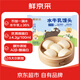 鮮京采水牛乳饅頭 450g *1袋 15個(gè) 兒童早餐 包子饅頭 速食半成品面點(diǎn)