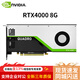 麗臺（LEADTEK）NVIDIA RTX4000 8G專(zhuān)業(yè)圖形顯卡 NVIDIA RTX4000 8G