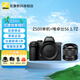 尼康Z50II 微單相機 Vlog自拍高清無反旅游照相機 內錄4K N-log側翻觸摸屏Z50二代 Z50II拆機+唯卓仕56 1.7Z黑色 套餐一【入門 64G卡+相機包+UV等配件】