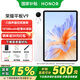 榮耀平板V9 【國家補貼15%平板】11.5英寸平板電腦 2.8K144Hz高刷護(hù)眼屏網(wǎng)課學(xué)習(xí)娛樂二合一游戲辦公 玉龍雪 12GB+256GB【標(biāo)準(zhǔn)版】
