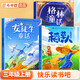 斗半匠 快樂(lè)讀書吧三年級(jí)上冊(cè) 安徒生童話 格林童話 稻草人 葉圣陶 人教版課本配套課外閱讀書目（全3冊(cè)）