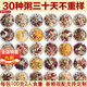內(nèi)廷上用早餐粥養(yǎng)胃五谷雜糧每日一包八寶原料自煮營養(yǎng)生調(diào)理脾胃增強免疫 # 養(yǎng)生粥-90··克*30包【不重樣】