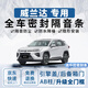 優(yōu)百客威蘭達(dá)密封條全車車門鋒蘭達(dá)隔音防塵條ab柱豐田汽車降噪密封膠條 適用威蘭達(dá)（不區(qū)分年款） 【全車升級(jí)套裝】送中控密封條