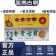 金貴古霸金貴古霸乳膏成人膏皮膚癢手腳癢止癢膏瘙癢真菌感染皮膚 金貴古霸肽通絡(luò )膏【一盒】