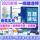 2025一建案例300問(wèn)王瑋李四德主編推薦證兒八經(jīng)2025年一級(jí)建造師建筑實(shí)務(wù)市政實(shí)務(wù)必刷題百題講壇分析題專(zhuān)項(xiàng)突破強(qiáng)化一本通網(wǎng)課 王瑋/龍炎飛【建筑】案例案中案+必刷題+百題講壇