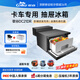 歌谷抽屜式車載冰箱壓縮機(jī)制冷12V24V汕德卡解放房車床車改裝專用冰箱 適配解放J7 車用 冰箱 21L