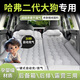 紀(jì)宵哈弗二代大狗充氣床墊后排車(chē)上專(zhuān)用車(chē)載氣墊床汽車(chē)充氣床睡覺(jué)神器 【雙用款—灰色】后備箱+露營(yíng) 【官方原配】23款哈弗二代大狗
