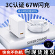 魔景適用小米67W充電器套裝67W快充電源適配器小米10/10S/紅米K70/40/Note11/K30Pro數據線(xiàn)快充插頭 【官款套裝】67W閃充頭+1米6A線(xiàn)