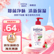 茵緹瑪（Intima）茵緹瑪私處洗護(hù)液私密處護(hù)理液清洗液女止癢婦科洗液外陰清潔女性 蔓越莓味護(hù)理液 200ml*1瓶