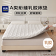海瀾之家（HLA）A類(lèi)乳膠床墊1.5米x2米 床褥子可折疊宿舍家用加厚鋪床墊子 白色