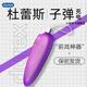 杜蕾斯（durex）無線跳蛋成人情趣用品女性生理解壓自慰器 女生玩具 私處按摩棒 煥覺子彈型跳蛋 充電款