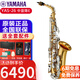 雅馬哈薩克斯YAS26/S1中音YTS26次中音中老年演奏初學(xué)兒童考級(jí)樂(lè)團(tuán)吹奏 YAS-26中音降E+大禮包
