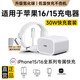 原裝蘋(píng)果充電器套裝正品充電線(xiàn)氮化鎵30W快充線(xiàn)PD適配原裝iPhone14ProMax 16 15手機13充電頭20W數據線(xiàn) 蘋(píng)果15-16充電器1米套裝30w