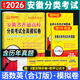 【天一直營(yíng)】安徽單招考試復習資料2026單招考試真題分類(lèi)考試單招試卷2025年安徽省小高考復習資料真題試卷高職職教高考語(yǔ)數英普通高校春招自主招生職業(yè)適應性測試?？伎倧土曋新毶鷮诳荚嚱滩?【贈真題+押