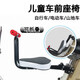 宜時(shí)代電動(dòng)車(chē)兒童座椅前置可折疊自行車(chē)山地共享單車(chē)加厚安全寶寶座椅 簡(jiǎn)約款-加扶手【適合細管】