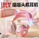 JBLV2025新款柏林之聲頭戴式耳機可愛少女貓耳電競游戲電腦筆記本帶麥耳機 櫻花粉